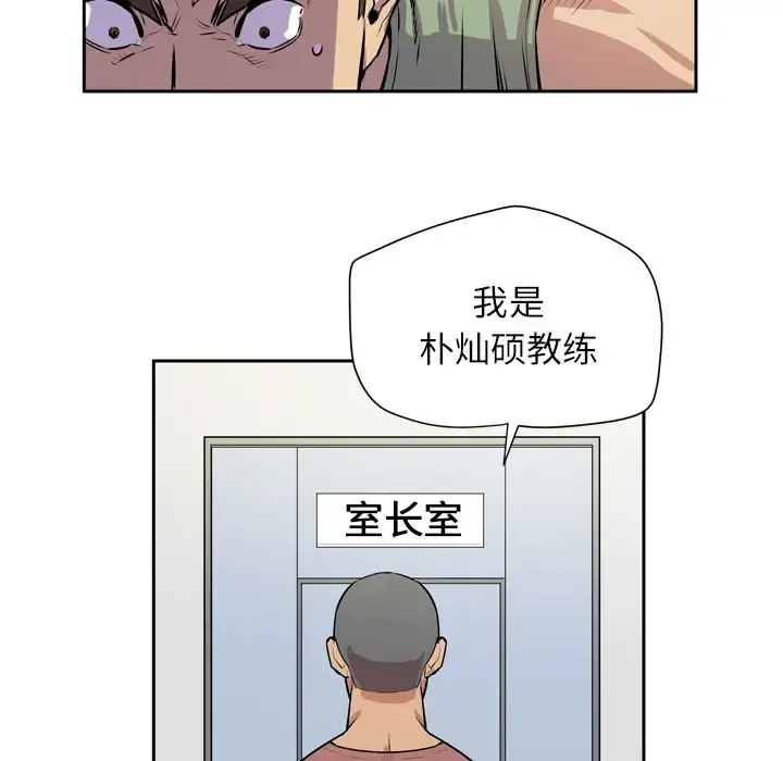 拜托了人妻 - 第8话 - page 68