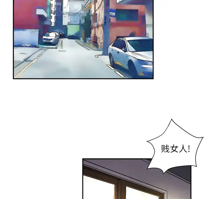 拜托了人妻 - 第1话 - page 5