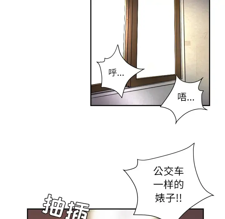 拜托了人妻 - 第1话 - page 6