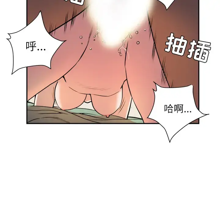 拜托了人妻 - 第1话 - page 7
