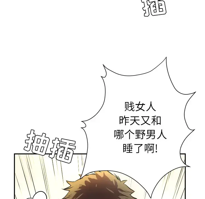 拜托了人妻 - 第1话 - page 9