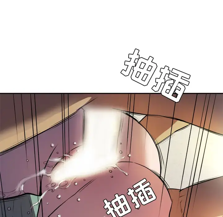 拜托了人妻 - 第1话 - page 11