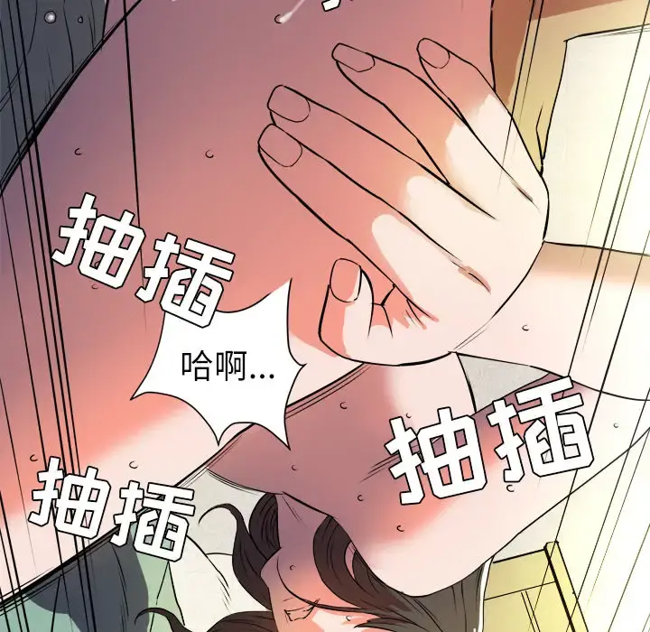 拜托了人妻 - 第1话 - page 12