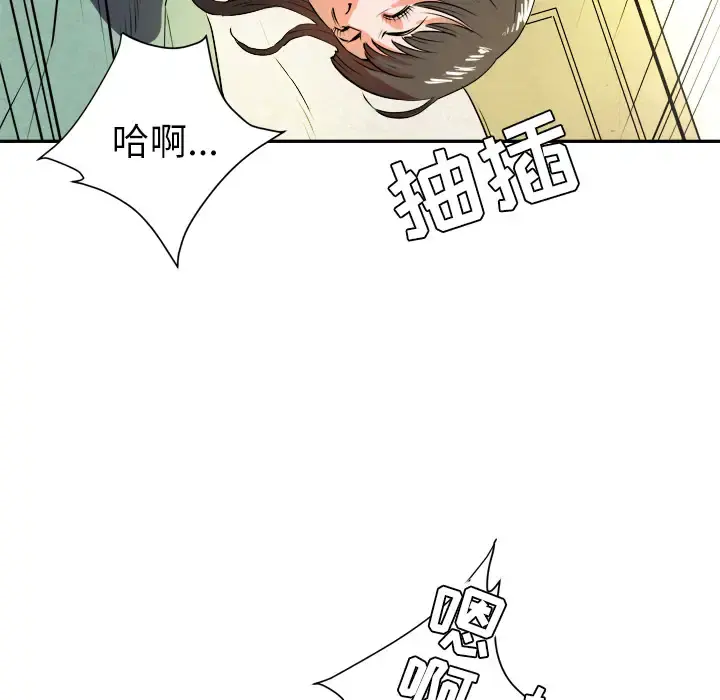 拜托了人妻 - 第1话 - page 13
