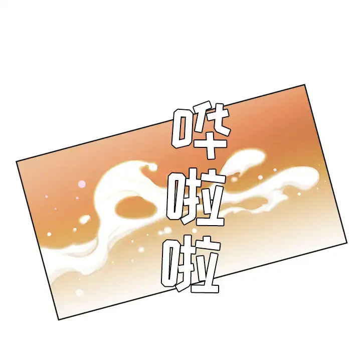 拜托了人妻 - 第1话 - page 16