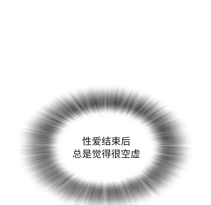 拜托了人妻 - 第1话 - page 17