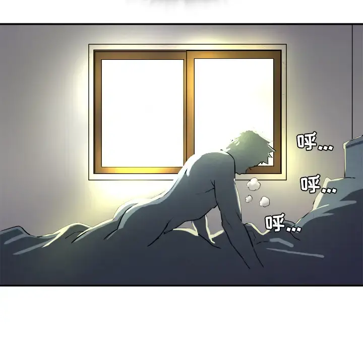 拜托了人妻 - 第1话 - page 18