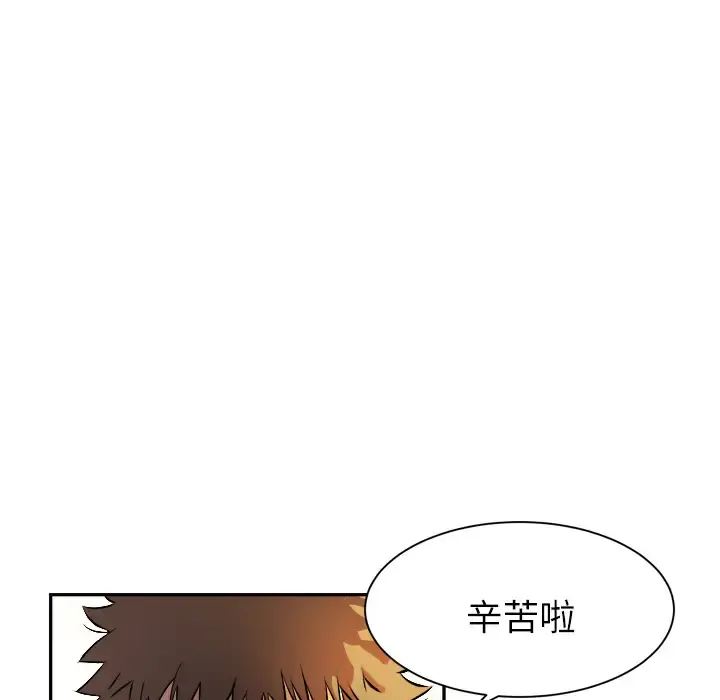 拜托了人妻 - 第1话 - page 19