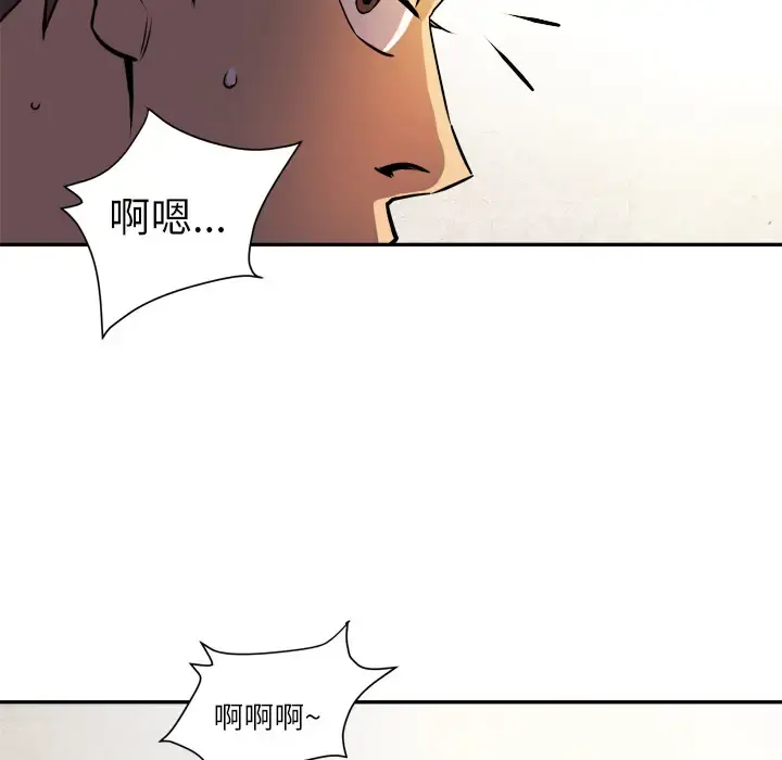 拜托了人妻 - 第1话 - page 21