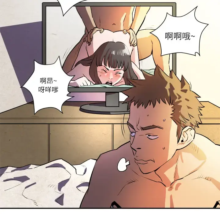拜托了人妻 - 第1话 - page 22