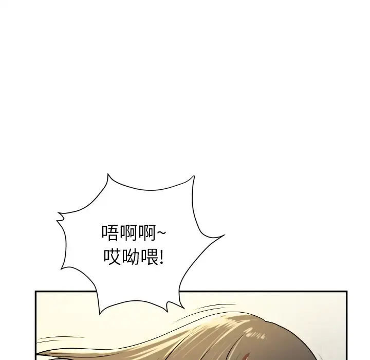 拜托了人妻 - 第1话 - page 23