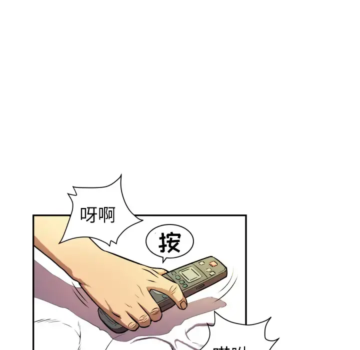 拜托了人妻 - 第1话 - page 25