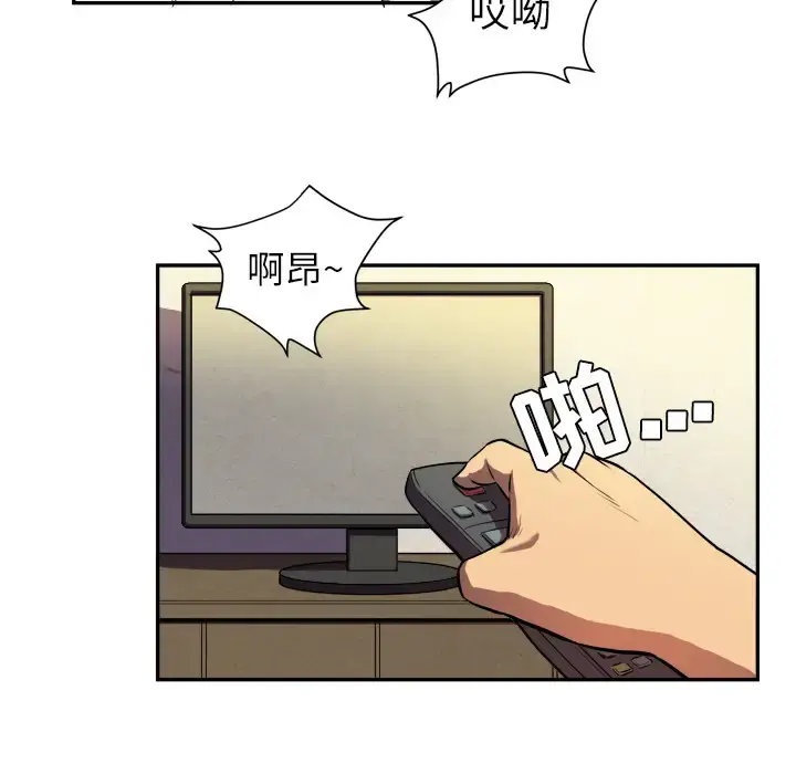 拜托了人妻 - 第1话 - page 26