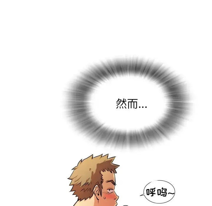 拜托了人妻 - 第1话 - page 27