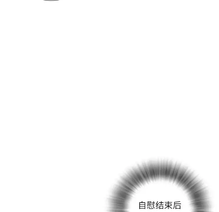 拜托了人妻 - 第1话 - page 30