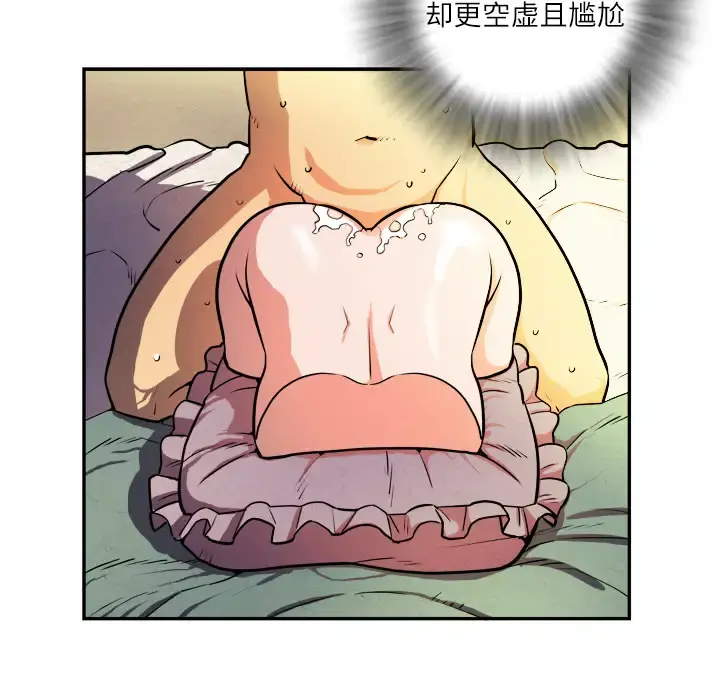拜托了人妻 - 第1话 - page 31