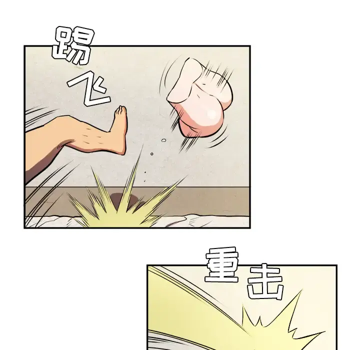 拜托了人妻 - 第1话 - page 32