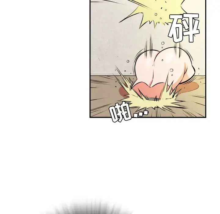 拜托了人妻 - 第1话 - page 33