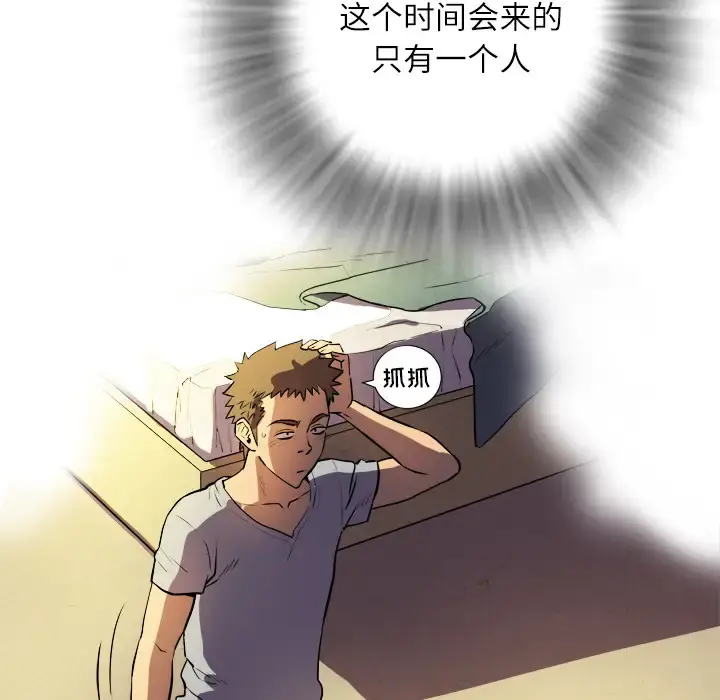 拜托了人妻 - 第1话 - page 40