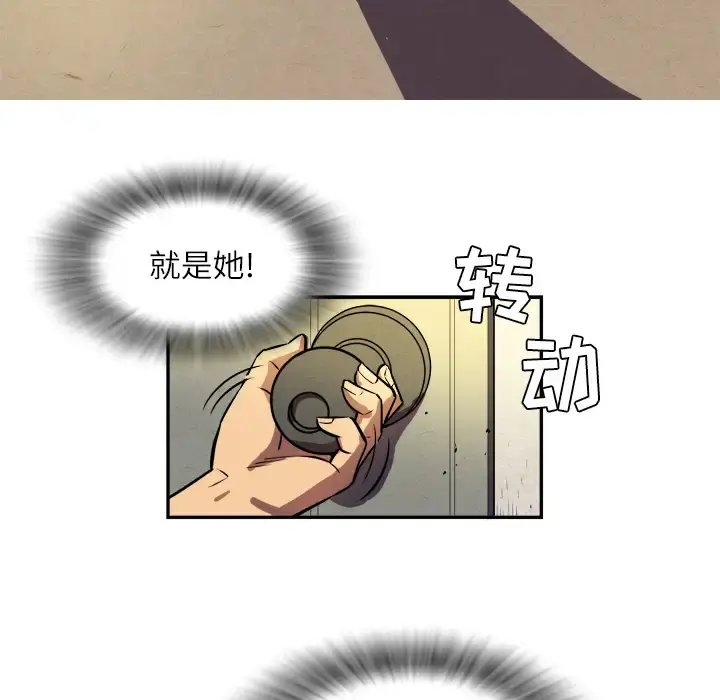 拜托了人妻 - 第1话 - page 42