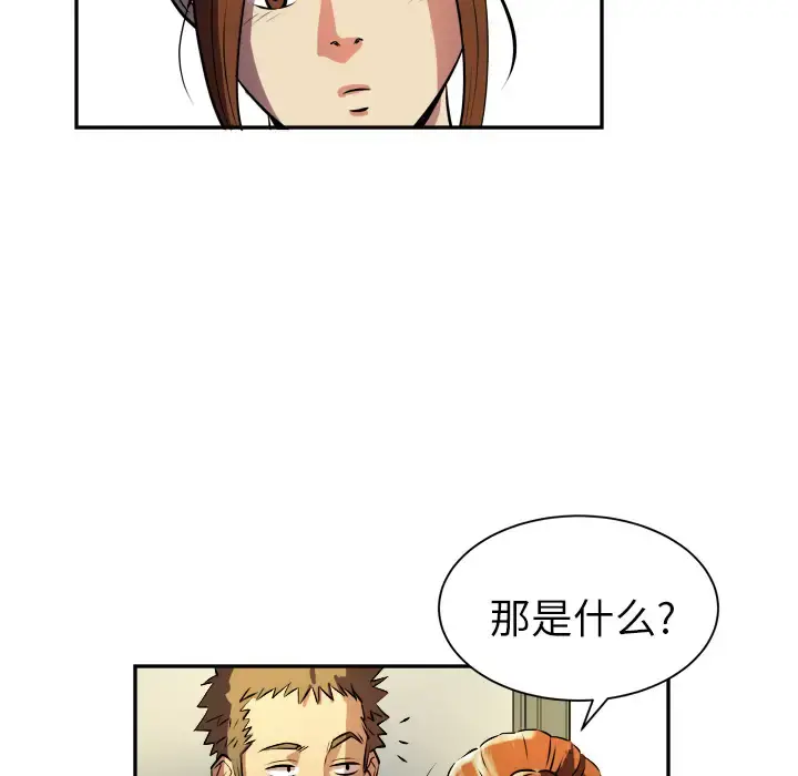 拜托了人妻 - 第1话 - page 53