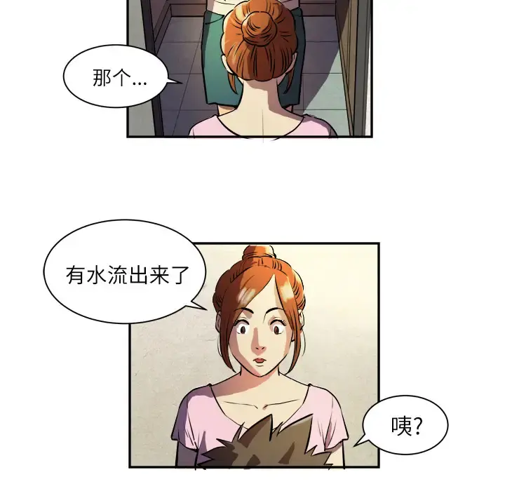 拜托了人妻 - 第1话 - page 60