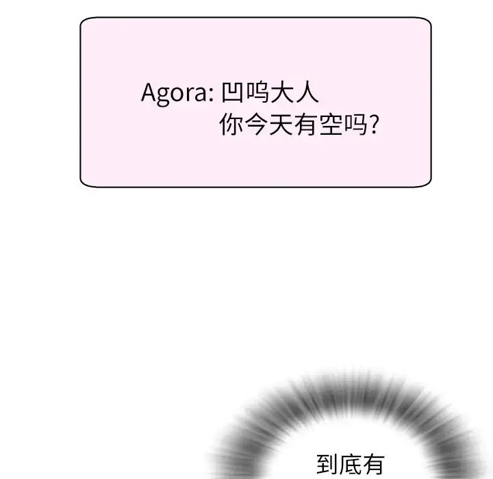 拜托了人妻 - 第1话 - page 80