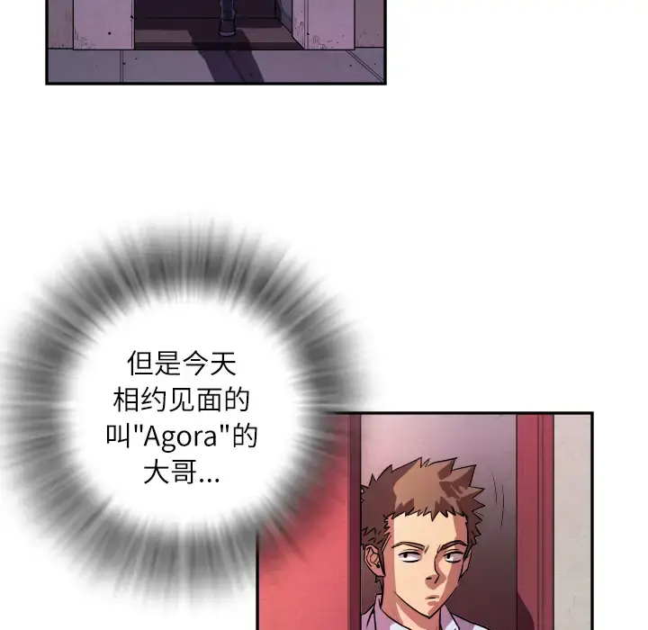 拜托了人妻 - 第1话 - page 89