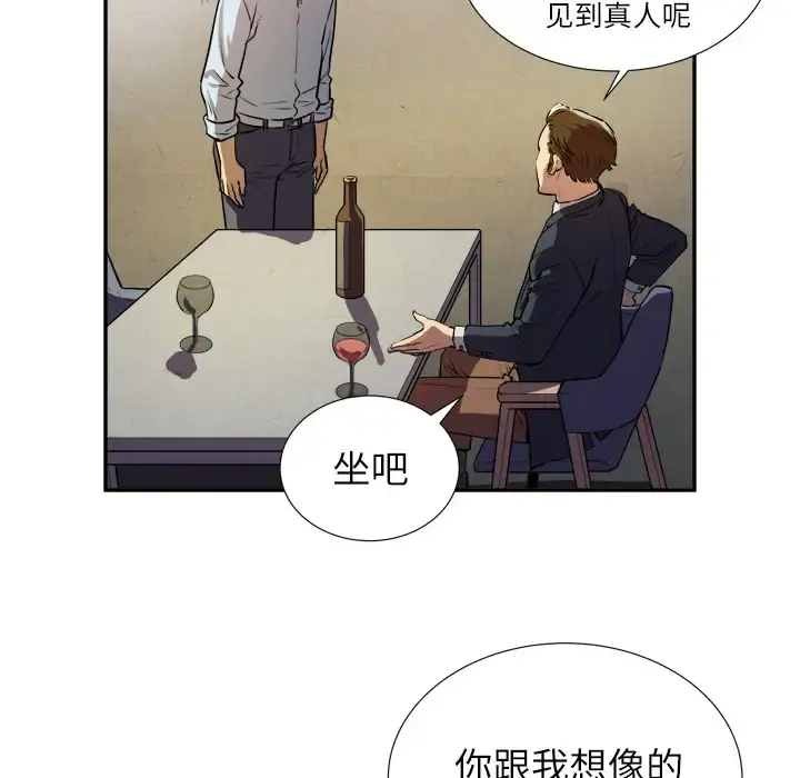 拜托了人妻 - 第1话 - page 106