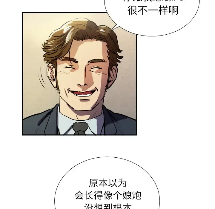 拜托了人妻 - 第1话 - page 107