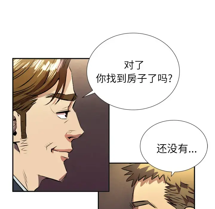 拜托了人妻 - 第1话 - page 109
