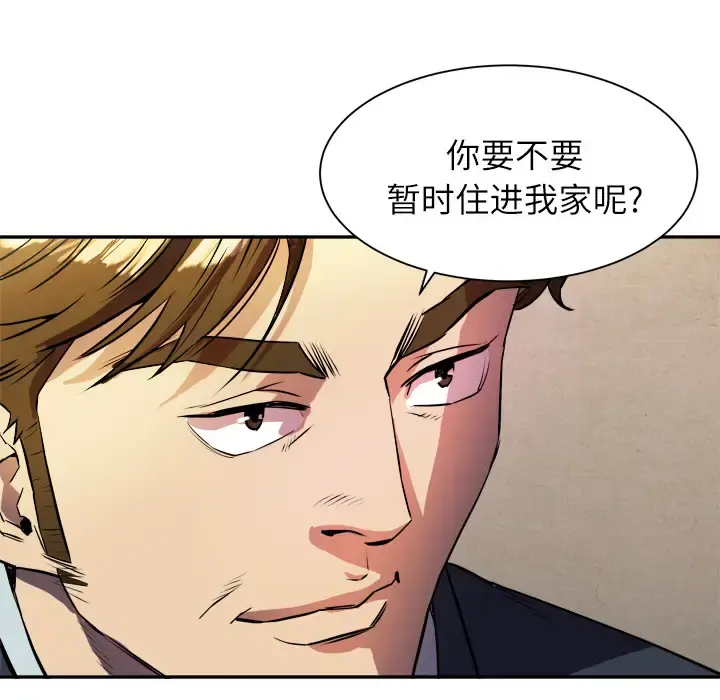 拜托了人妻 - 第1话 - page 113