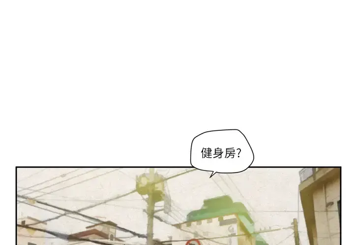 拜托了人妻 - 第7话 - page 1