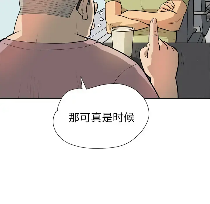 拜托了人妻 - 第7话 - page 7