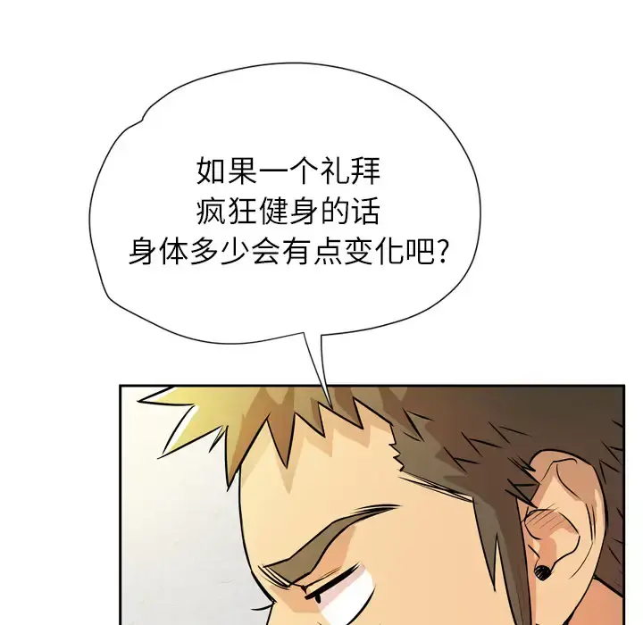 拜托了人妻 - 第7话 - page 8