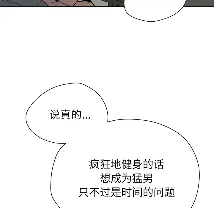 拜托了人妻 - 第7话 - page 11