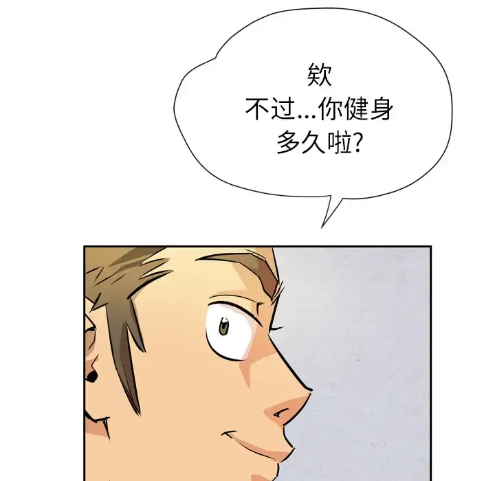 拜托了人妻 - 第7话 - page 18