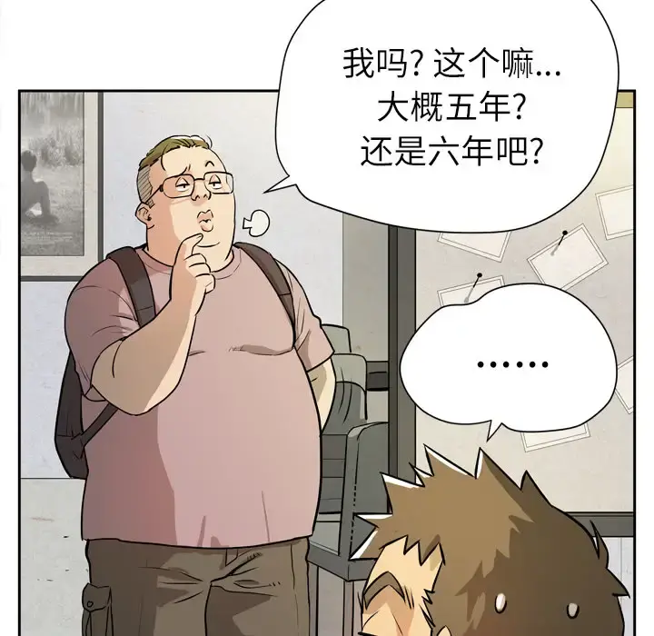 拜托了人妻 - 第7话 - page 20