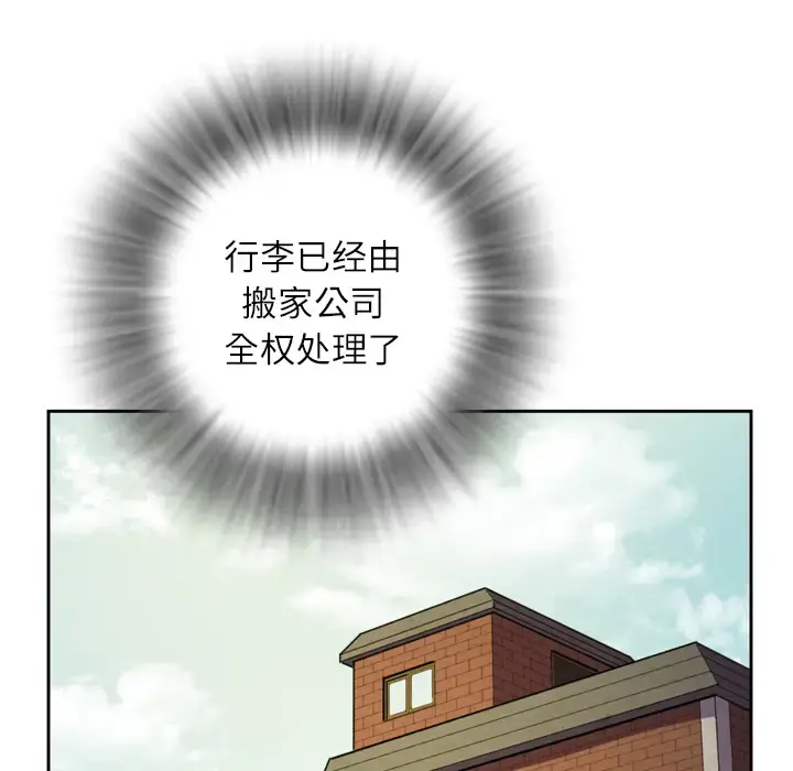 拜托了人妻 - 第7话 - page 25