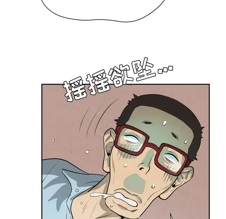 拜托了人妻 - 第7话 - page 33