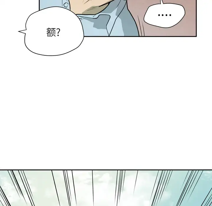 拜托了人妻 - 第7话 - page 34
