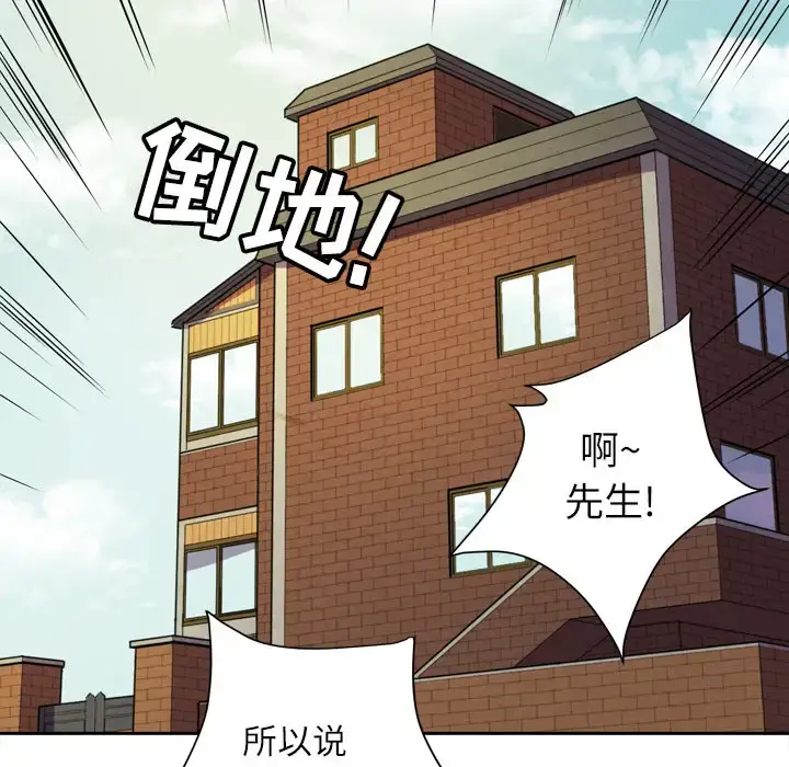 拜托了人妻 - 第7话 - page 35