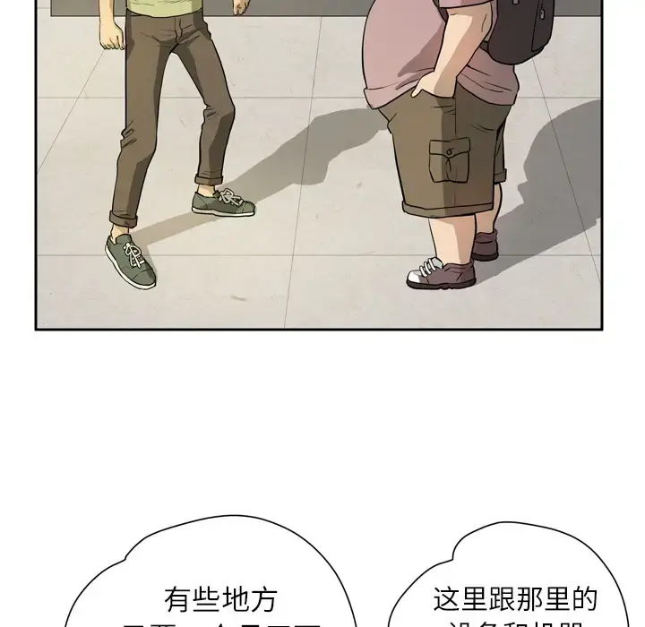 拜托了人妻 - 第7话 - page 39