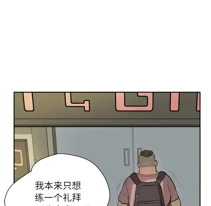 拜托了人妻 - 第7话 - page 42