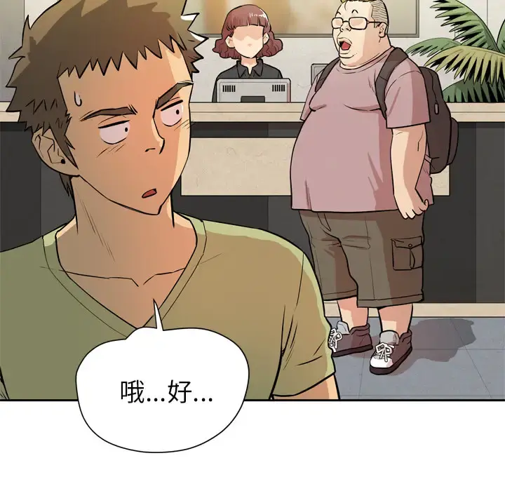 拜托了人妻 - 第7话 - page 54