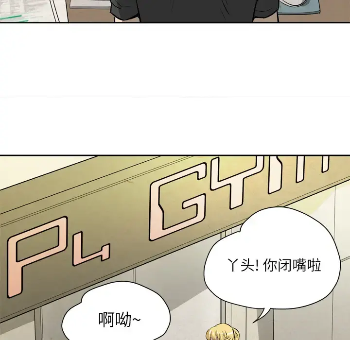 拜托了人妻 - 第7话 - page 59