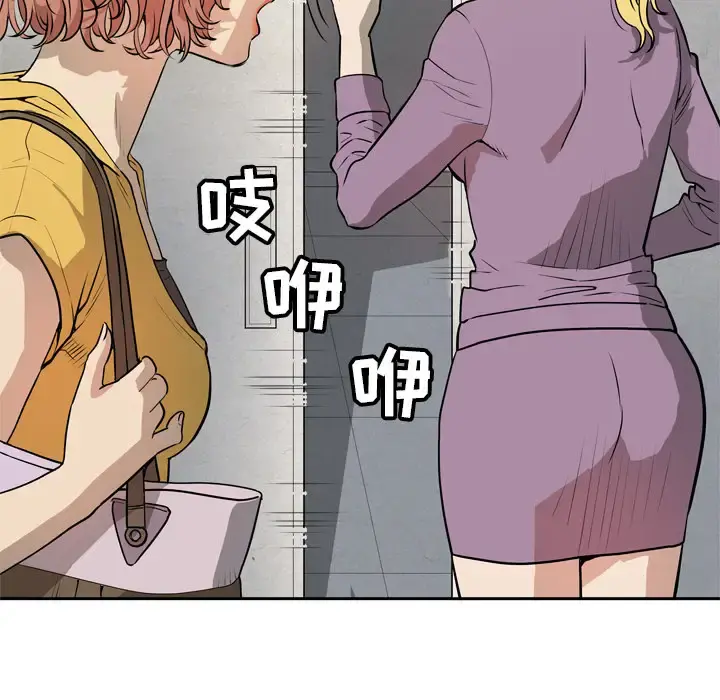拜托了人妻 - 第7话 - page 62