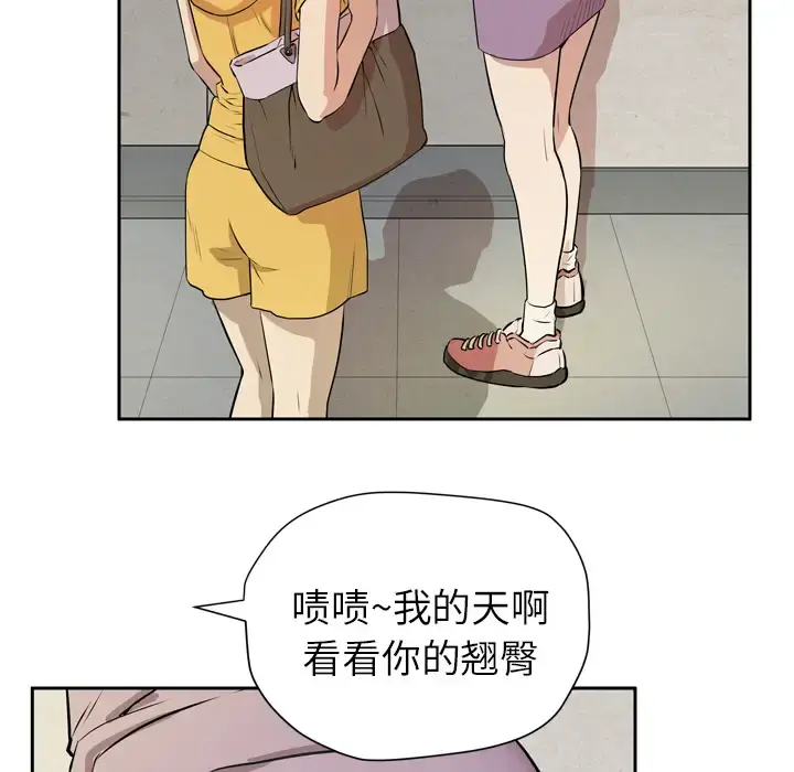 拜托了人妻 - 第7话 - page 66