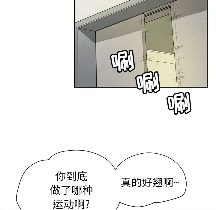 拜托了人妻 - 第7话 - page 68