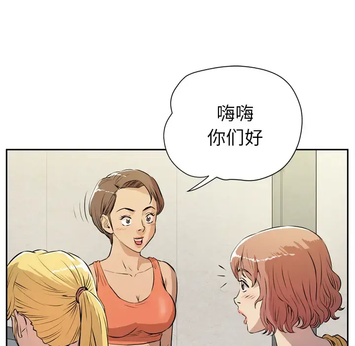 拜托了人妻 - 第7话 - page 72